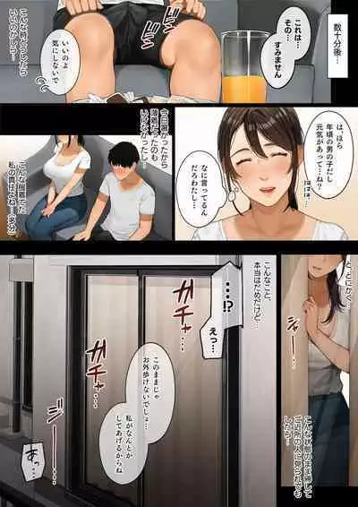 Sakura no Tomoru Hi e