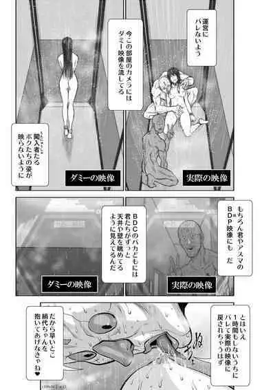 Chijou Hyakkai Ch.30.3