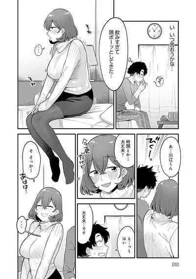 Sukinahito, Sukinakoto