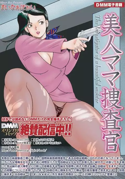 COMIC Magnum Vol.29