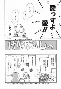 [Setsuna] Love Potion