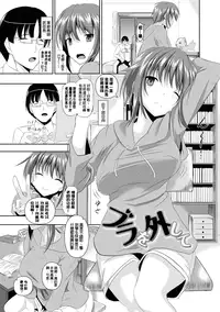 [Fukuyama Naoto] AheColle [Chinese]