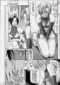 [Mushimusume Aikoukai (ASTROGUY 2)] EVECOM CAPCOM
