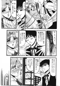 [Komura Saki] Sodom no Toriko