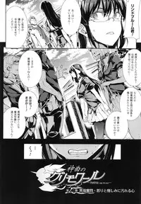 [Erect Sawaru] Shinkyoku no Grimoire II -PANDRA saga 2nd story-