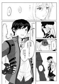 (C88) [Lithium (Uchiga)] Again #2 "Flashback Memories" (God Eater)
