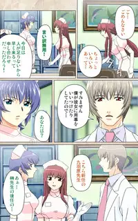 [Mink] [Full Color Seijin Han] Yakin Byoutou・Ni