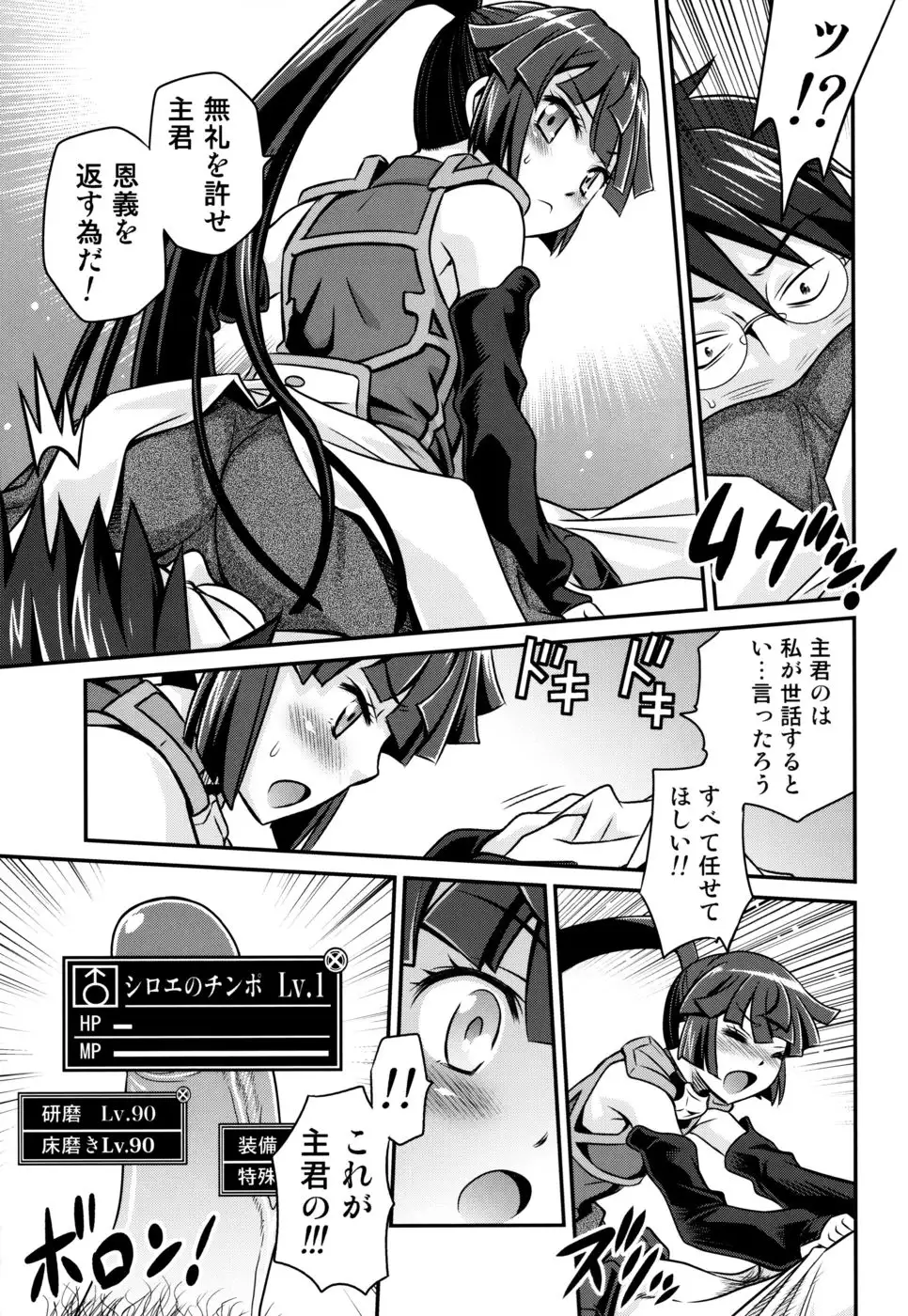 Gouhou! Chimikko Assassin!!