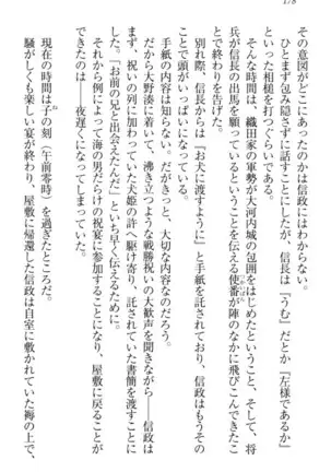 戦国犬姫！