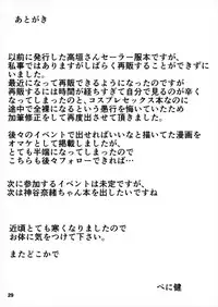 (C87) [Santa Fe Radio (Peniken)] Okigae Takagaki-san (THE IDOLM@STER CINDERELLA GIRLS)