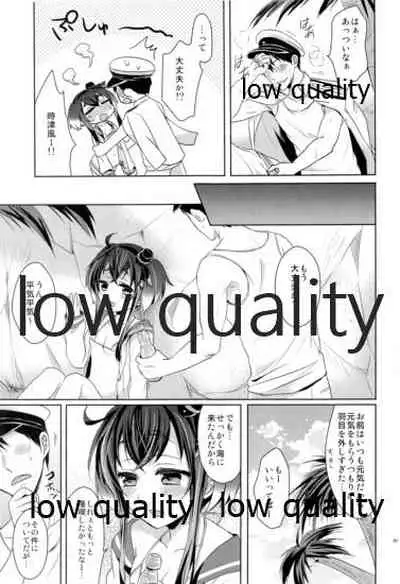 かんむすびより
