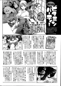 Monthly Vitaman 2014-09