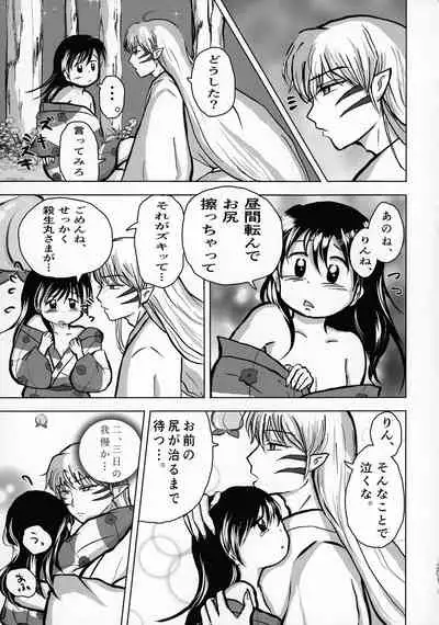 (SPARK16) [Mochimochi no Mei (Various)] Kinyoku no Daiyoukai (Inuyasha)