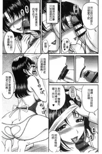 [Phantom] Danchizuma no Yuuwaku [Chinese]