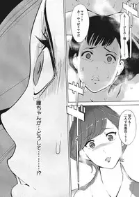 [Clone Ningen] Shinjuiro no Zanzou