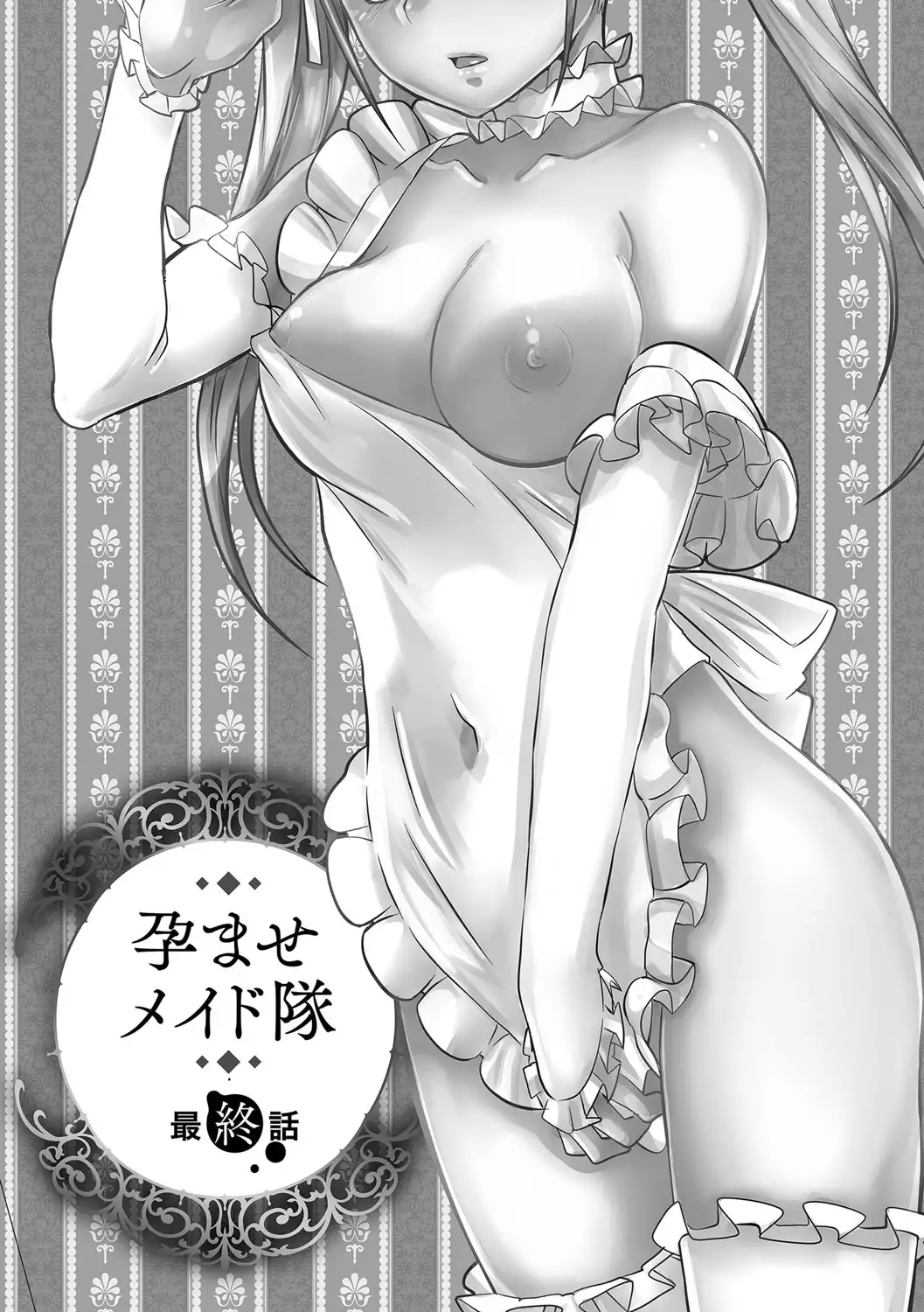 Haramase Maido Tai