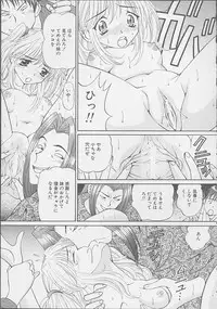 [Tukimi Daifuku] Mama ni wa Naisho