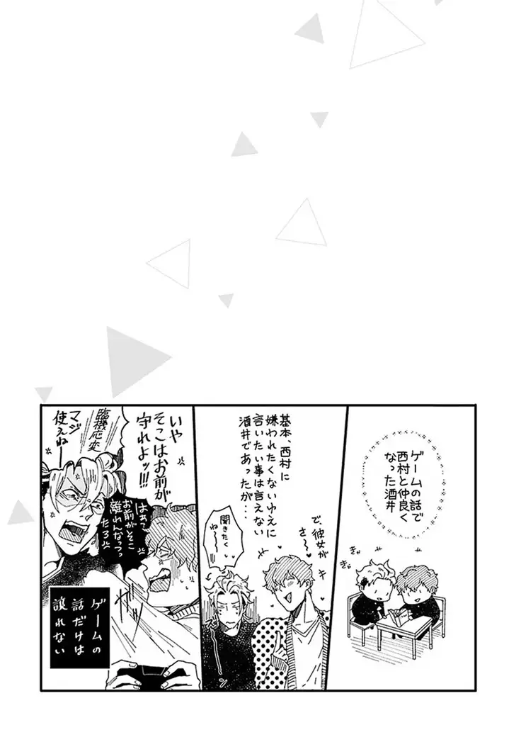 Koitomo Triangle