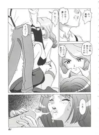 [Anthology] Girl's Parade 99 Cut 1 (Various)