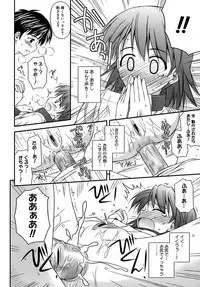 [Konno Azure] Shishunki Crazies - Puberty Crazies