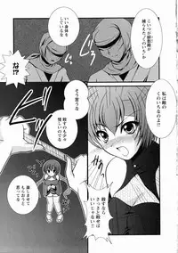 [Anthology] Kunoichi Sakuya 「Shinobishi Omoi ha Chijoku ni Nurete…」