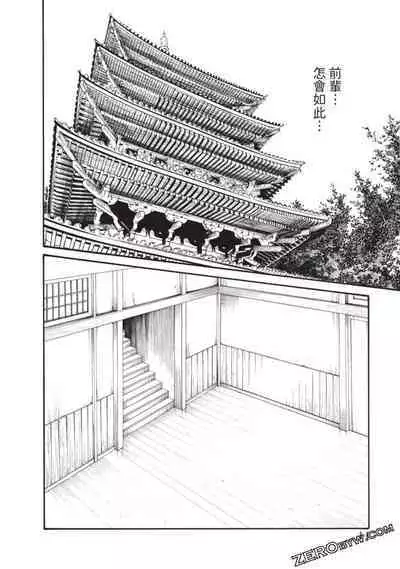 Ero Ninja Scrolls 5
