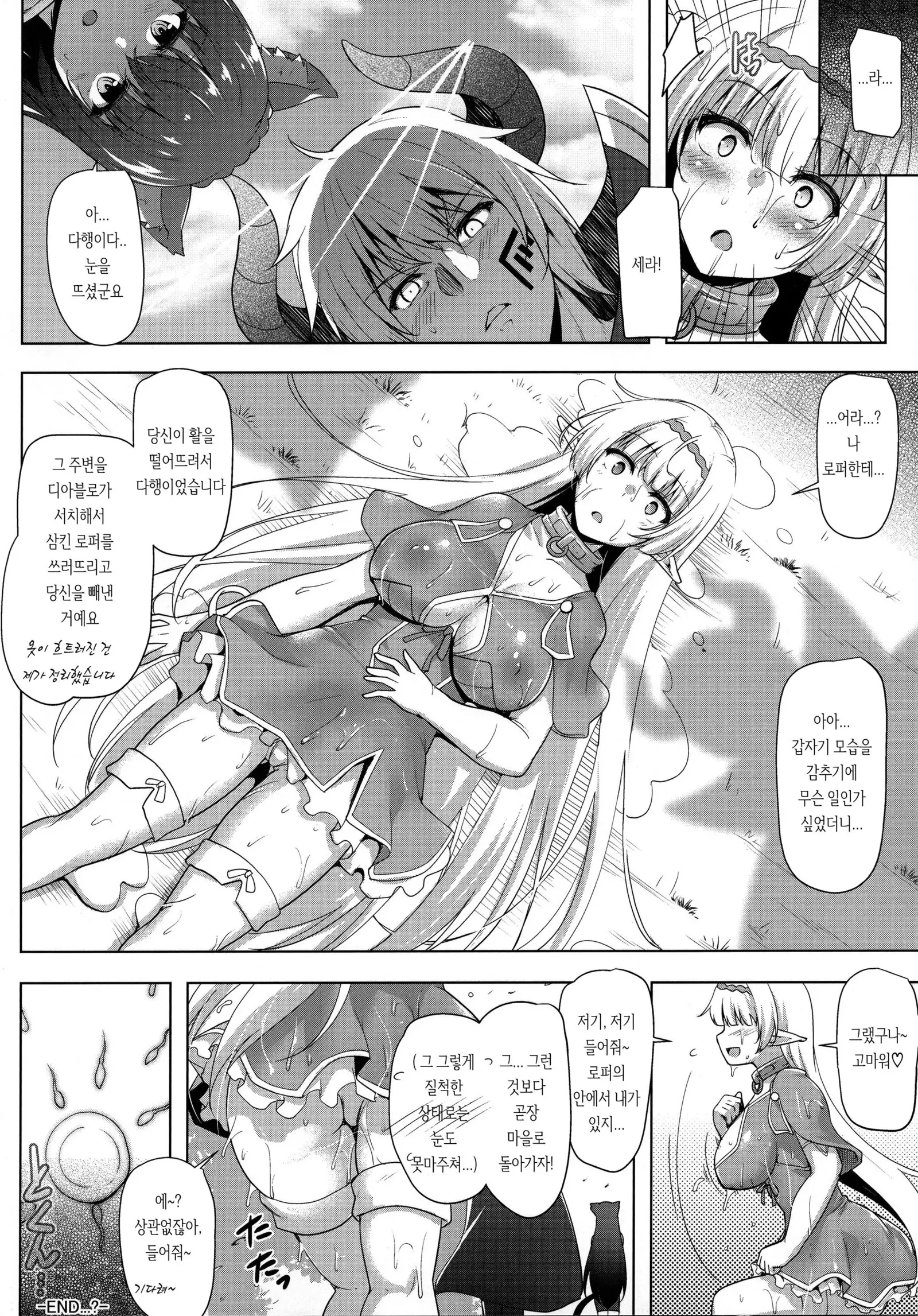 Daniku Elf to Marunomikan