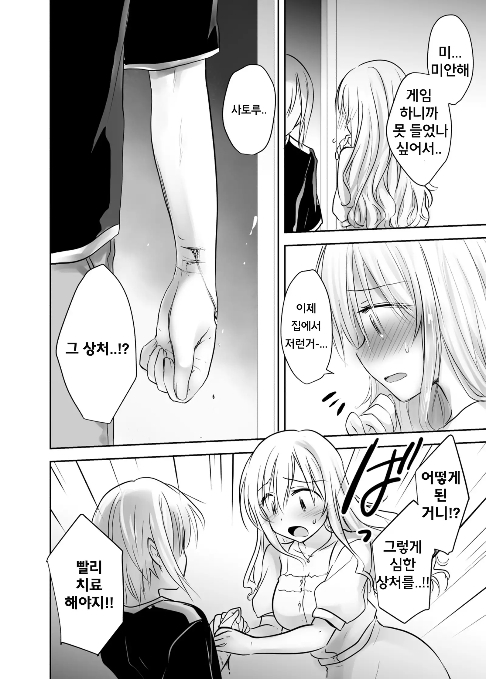 Anetoritorare | 아네토리토라레