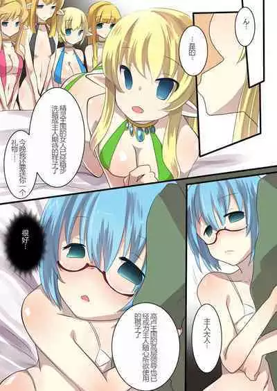 The Familiar of *ero Mind-control Manga