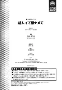 [The Seiji] Momo Muite Kuri Namete
