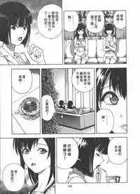 [U-Jin] M no Anifu 2 | M的兄嫂2 [Chinese]