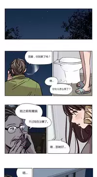 [Ramjak] Atonement Camp Ch.0-53 (Chinese)