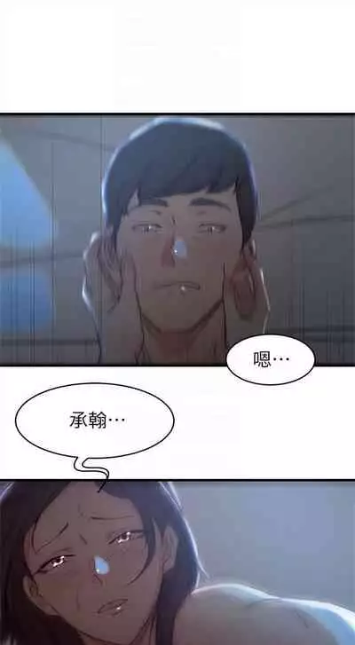 （週2）老婆的姊姊 1-27 中文翻譯（更新中）