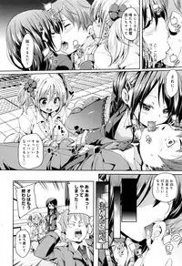 [Marui Maru] Fuwatoro ♥ Jusei Chuudoku!