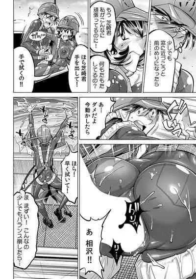 Yabai!! Hadaka de Densha ni Notchatta