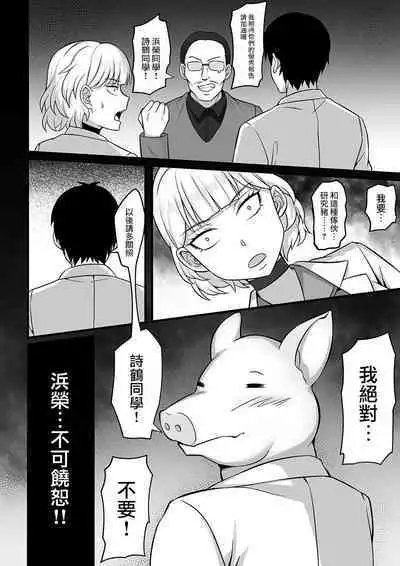 Ore no Joukyou Seiseikatsu 10-11 "Karen to Shizuru Hen"