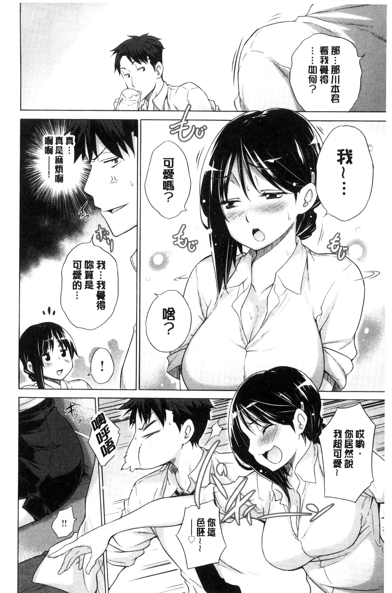 Hishoujo List - The Non-Virgin List | 非處女的名單