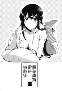 Gohoubi wa Sotsugyou no Ato ni Soushuuhen | 甜美獎勵留待畢業後 總集篇