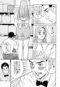 [Tada Isamu] Nukunuku Heart 2