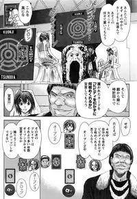 Namaiki! 2016-12