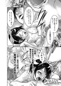 Yuugure Choukyou ♀ Saimin Club