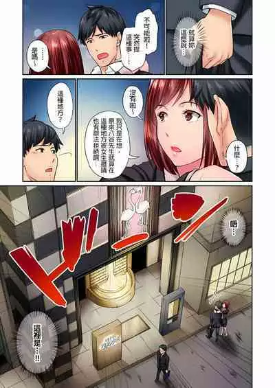 Jimiko wa Igai ni Erokatta Ch. 1-22