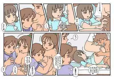 Naoto Classmate 3