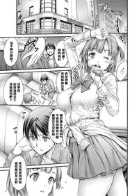[Okayusan] Yatte Shimai Mashita [Chinese] [清晰版(第五話為自行漢化)]