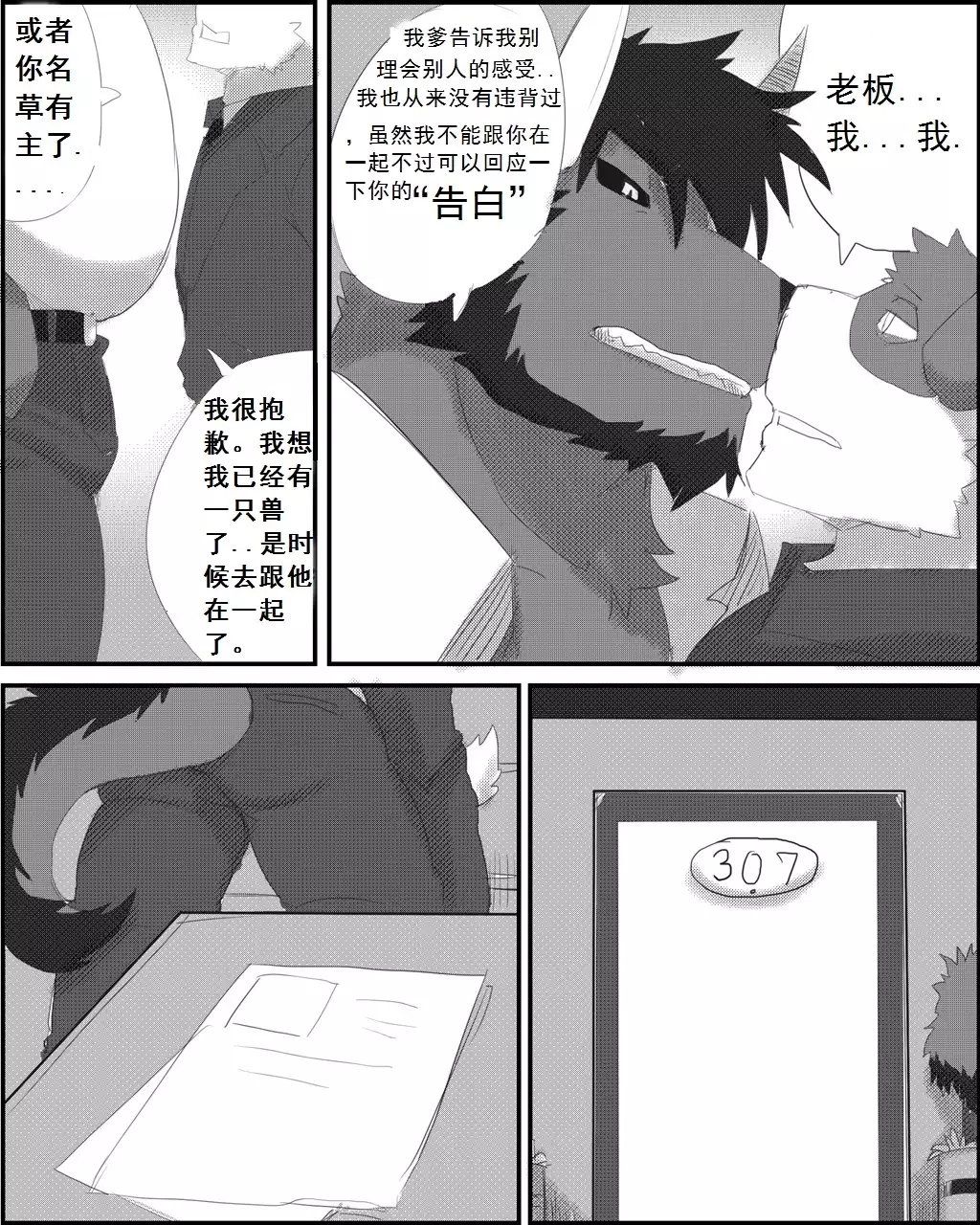 Lanxus 3 岚克斯3 strangewolf translation