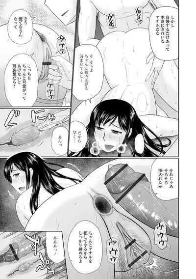 [Hatakeyama Tohya] Boku to Hitozuma no Midarana Himitsu [Digital]
