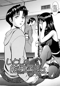 [Inomaru] Indecent [English] [Munyu]