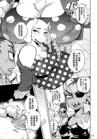 (Minna no Ketsui) [Nambokuya (Namboku)] Oshiete TORIEL-sensei (Undertale) [Chinese] [沒有漢化]