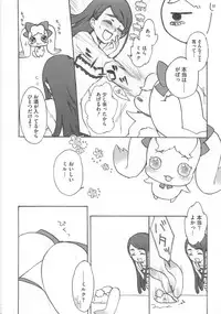 [Anthology] Cure Yuri no Sono