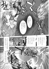 [Anthology] Tatakau Heroine Ryoujoku Anthology Toukiryoujoku 31